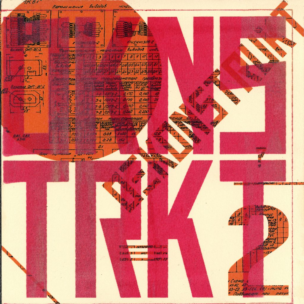 dknstrkt2